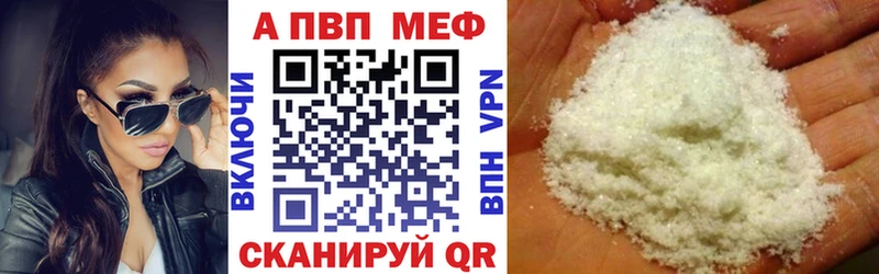 Альфа ПВП кристаллы  Ряжск 