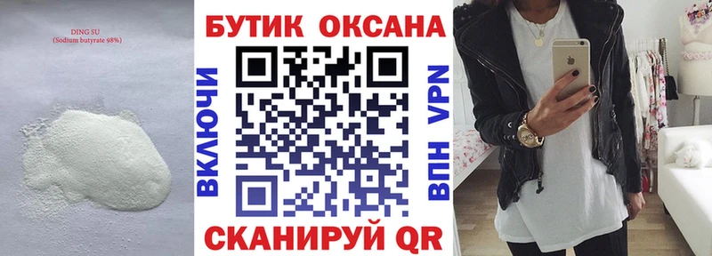 Бутират BDO  дарнет шоп  KRAKEN ONION  Ряжск 