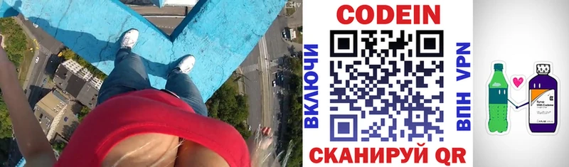 Кодеиновый сироп Lean напиток Lean (лин)  Ряжск 