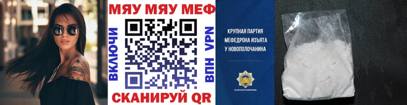 магазин  наркотиков  МЕГА ССЫЛКА  Мефедрон мука  Ряжск 